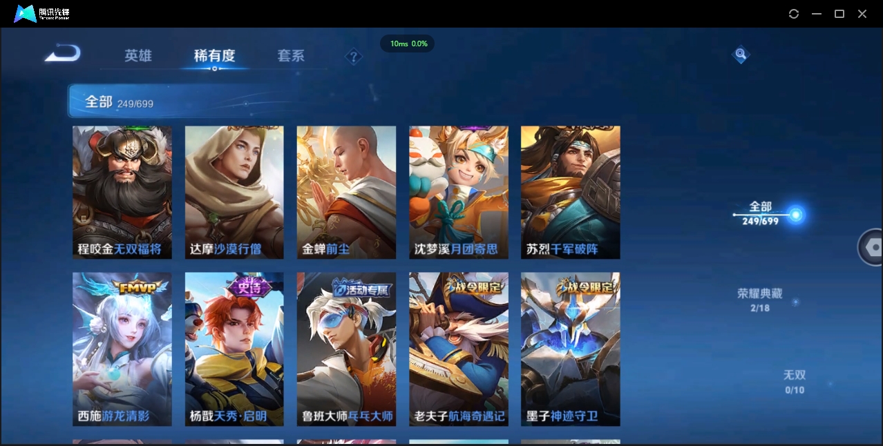 WZCMW3325194王者荣耀账号详情图11