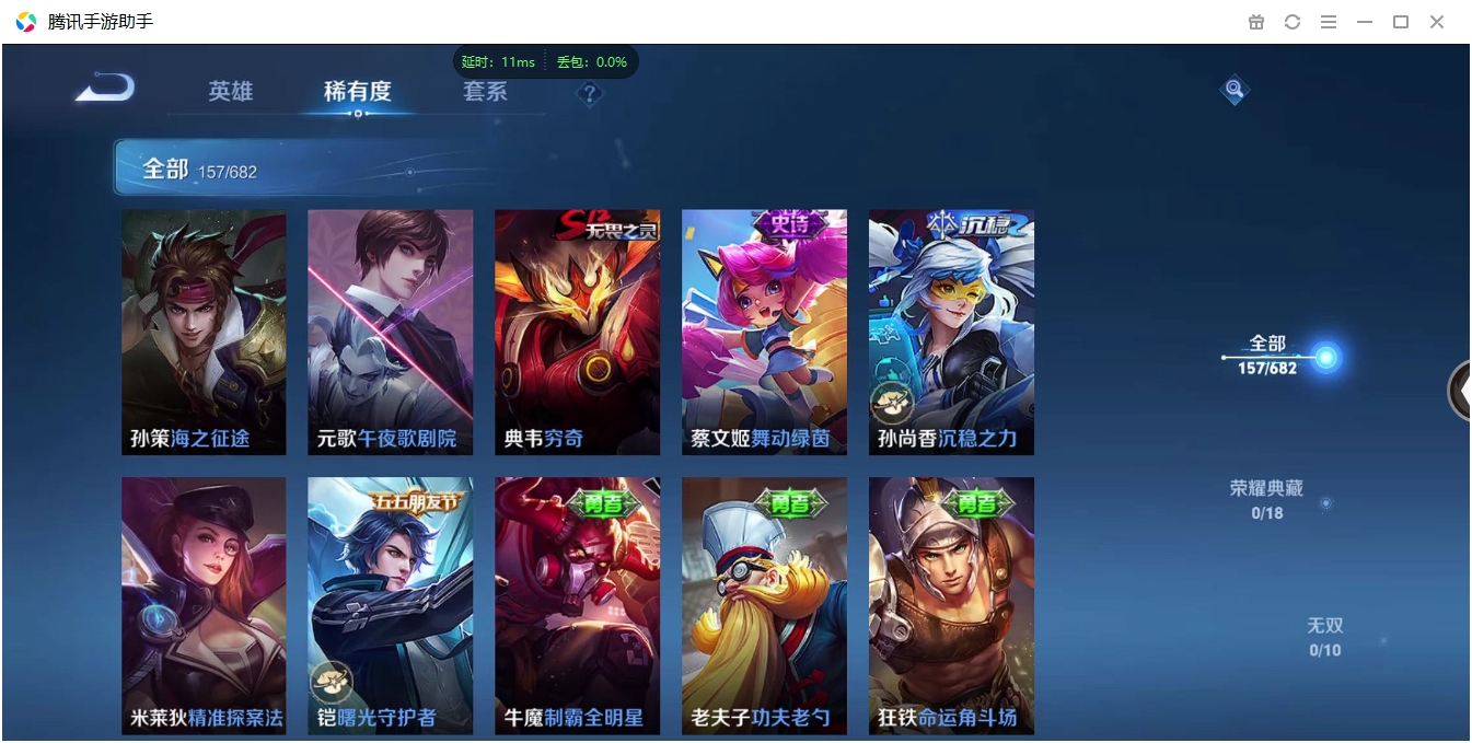 WZCMW3325221王者荣耀账号详情图16