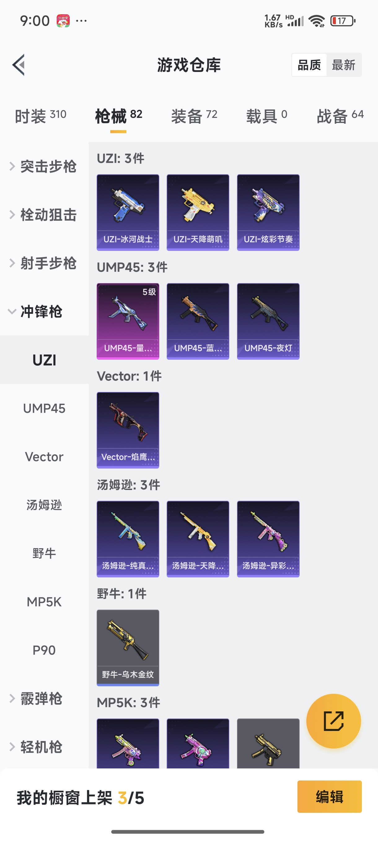 WZQM3374922王者荣耀账号详情图90