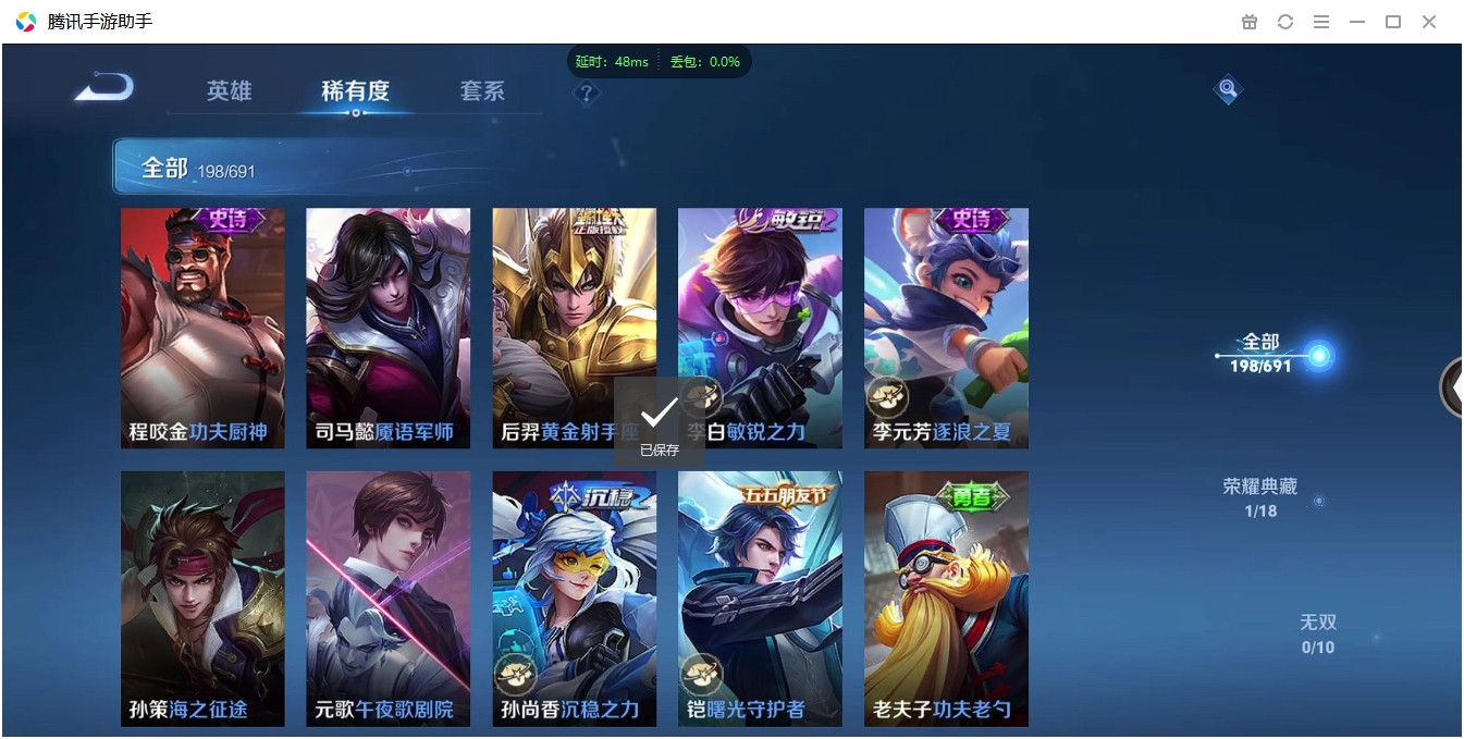 WZQM3374922王者荣耀账号详情图15