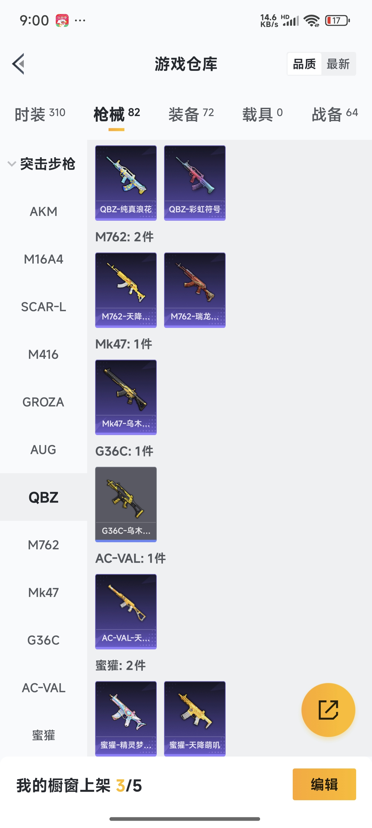 WZQM3374922王者荣耀账号详情图94