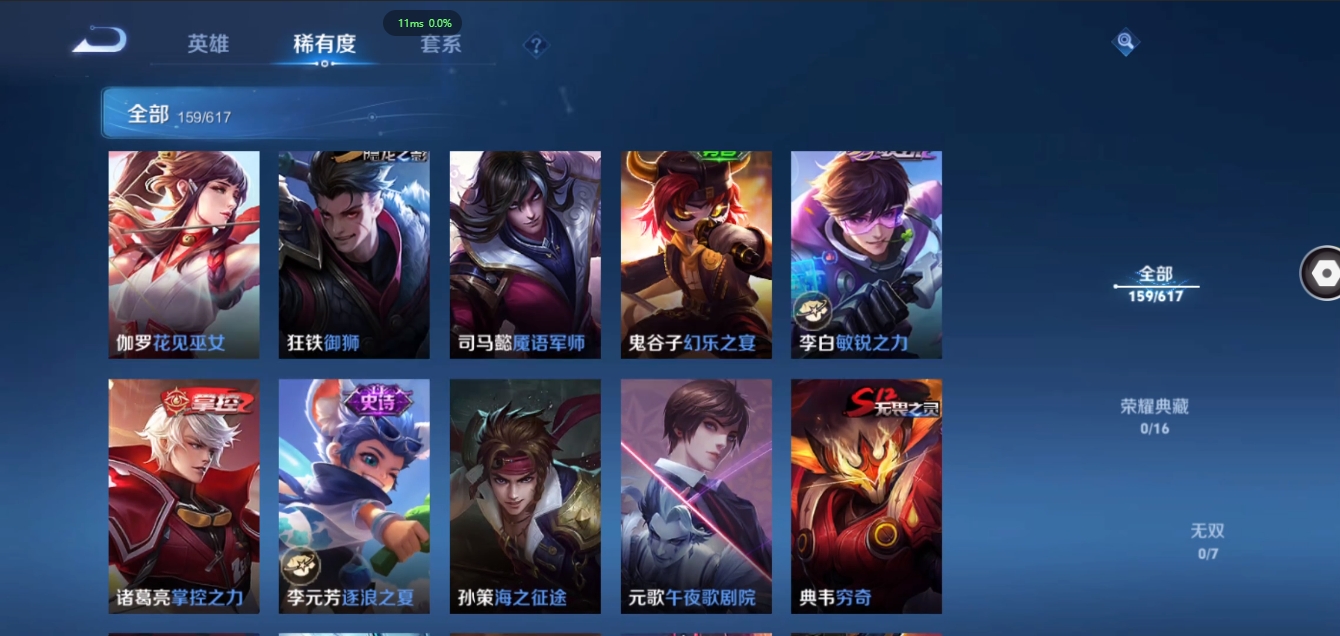 WZCMW3325214王者荣耀账号详情图14