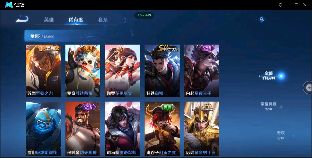 WZCMW3325192王者荣耀账号详情图27