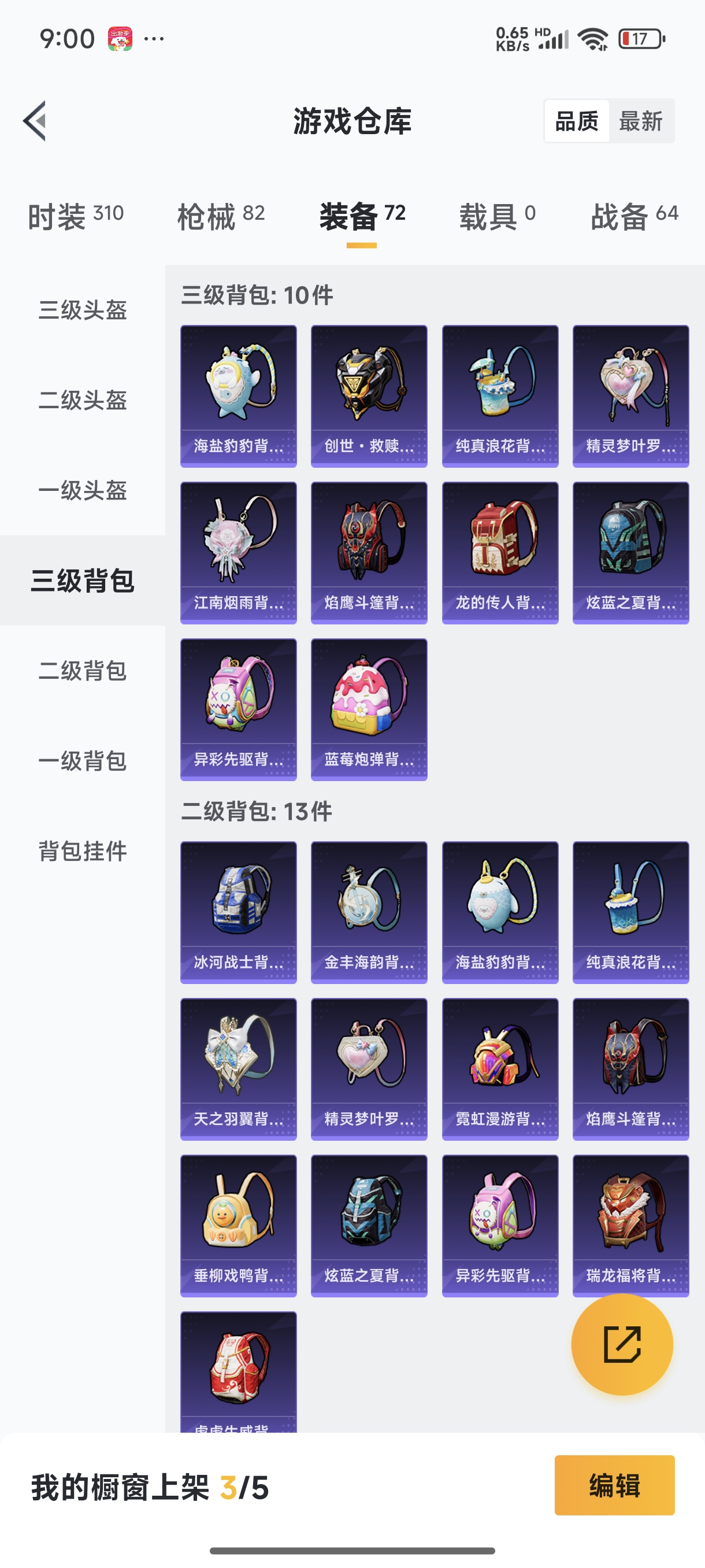 WZQM3374922王者荣耀账号详情图57