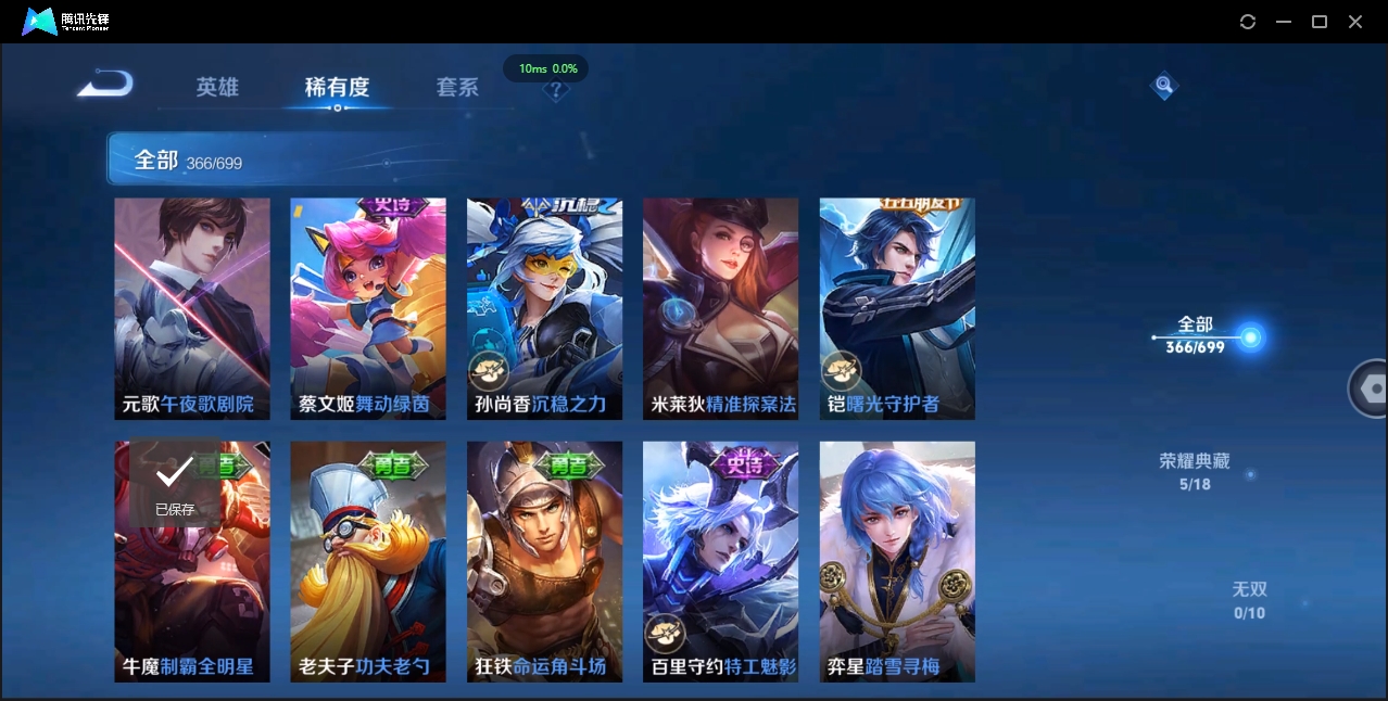 WZQM3374917王者荣耀账号详情图32