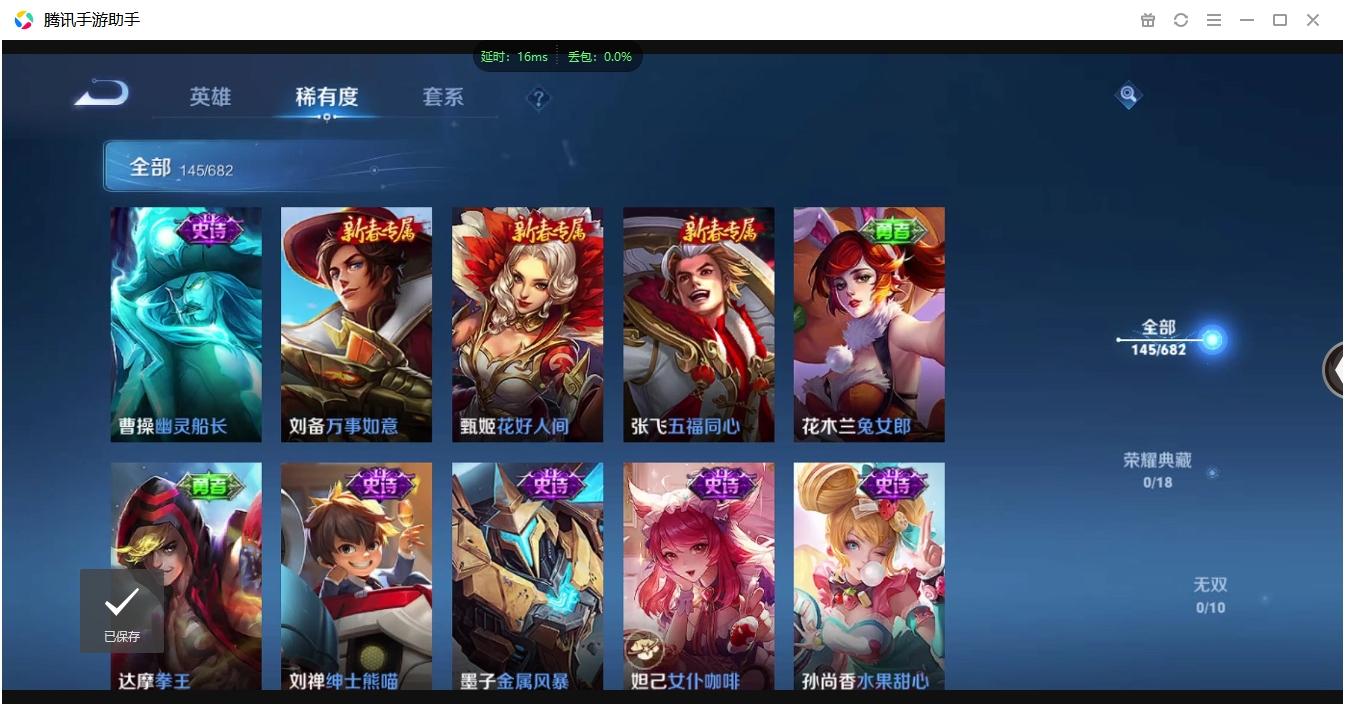 WZCMW3325226王者荣耀账号详情图18