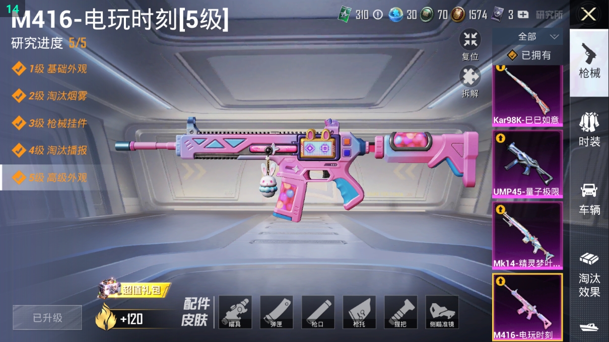 WZQM3374922王者荣耀账号详情图76