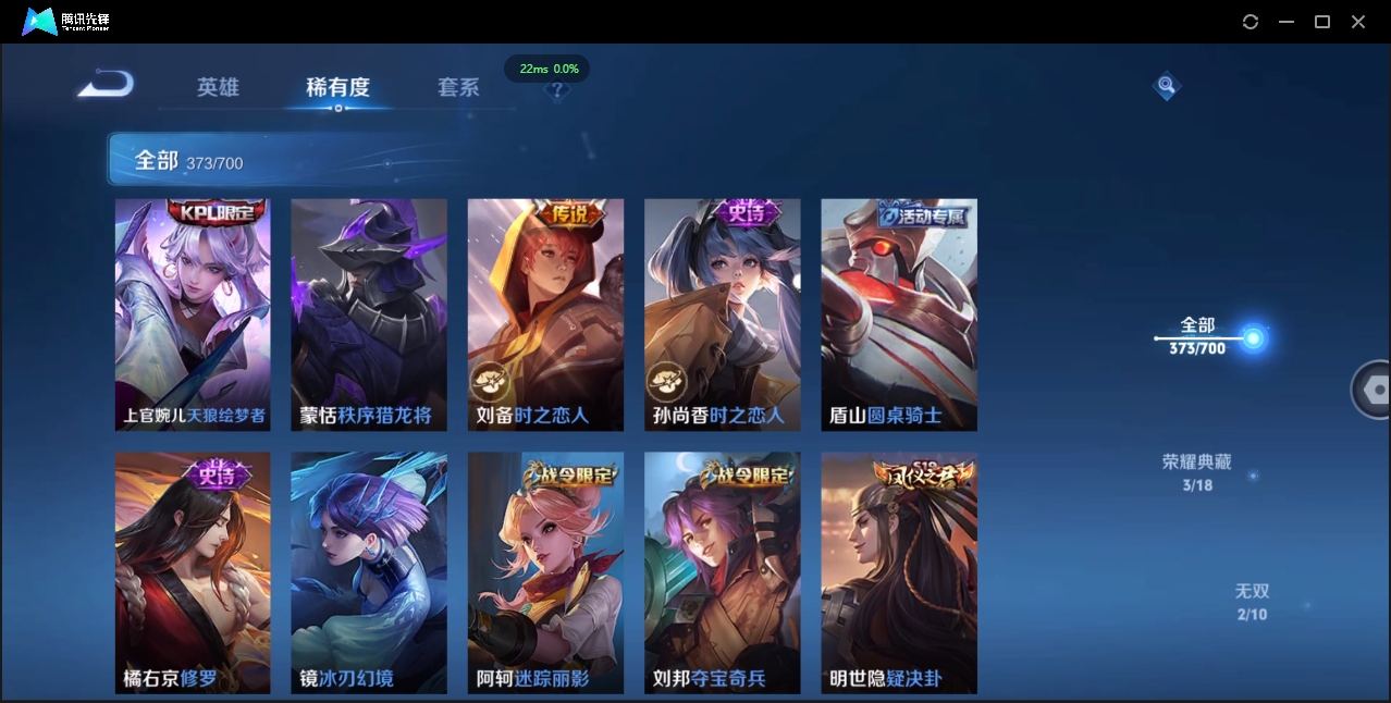 WZQM3374918王者荣耀账号详情图23