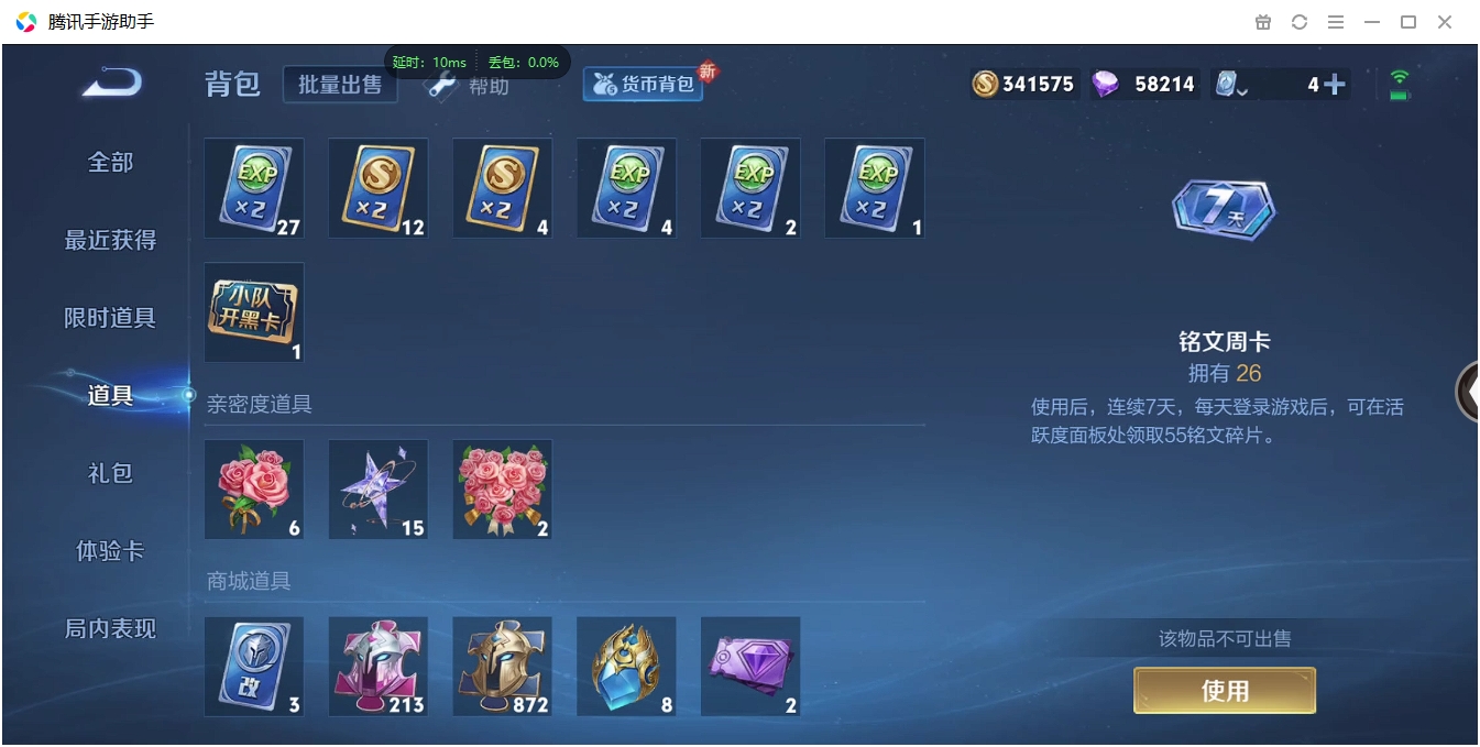 WZCMW3420126王者荣耀账号详情图34 WZCMW3420126王者荣耀账号详情图34