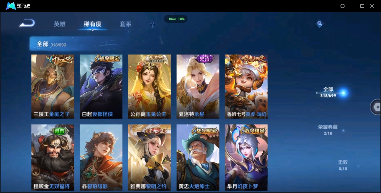 WZCMW3325192王者荣耀账号详情图17