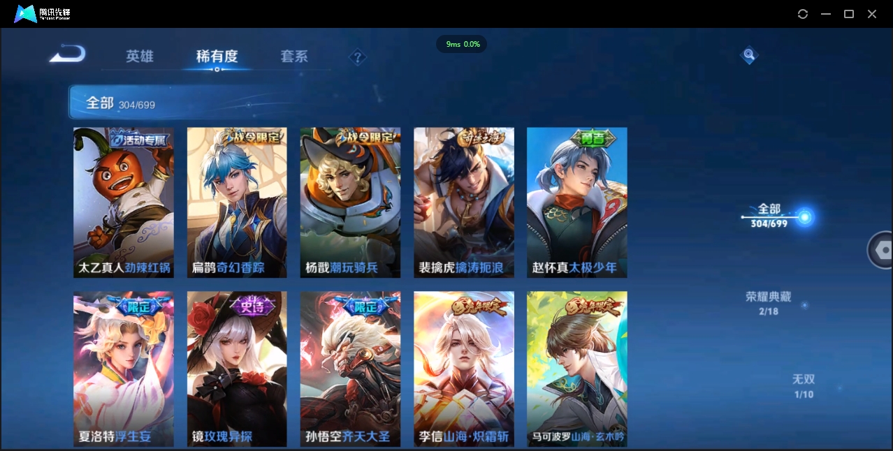 WZQM3374911王者荣耀账号详情图16 WZQM3374911王者荣耀账号详情图16