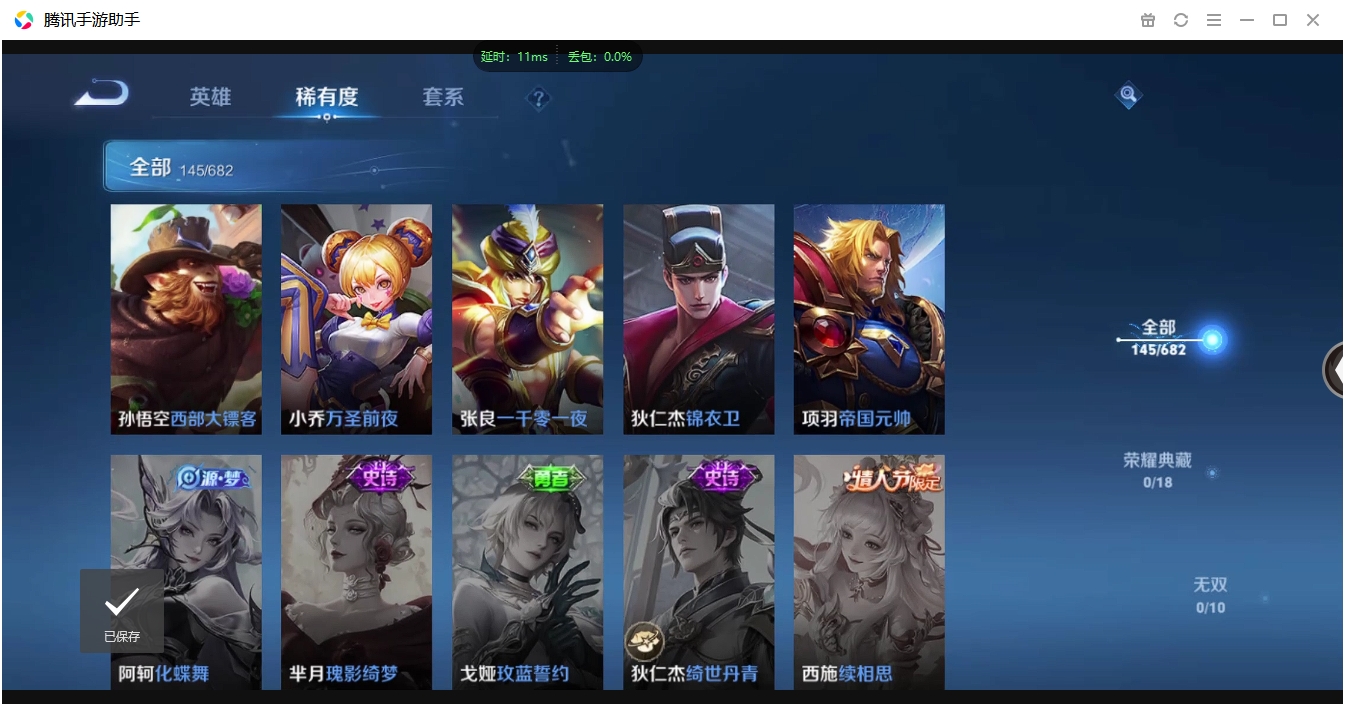 WZCMW3325226王者荣耀账号详情图21