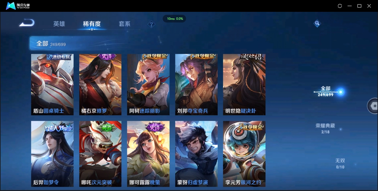 WZCMW3325194王者荣耀账号详情图15