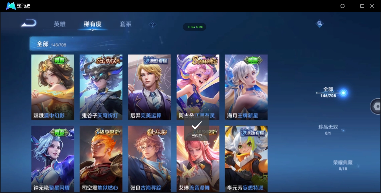 WZCMW3325164王者荣耀账号详情图21