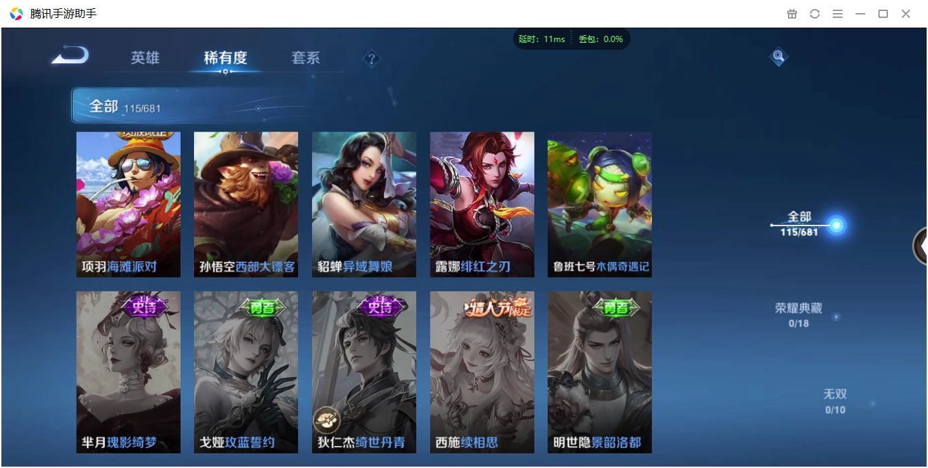 WZCMW3325231王者荣耀账号详情图18 WZCMW3325231王者荣耀账号详情图18