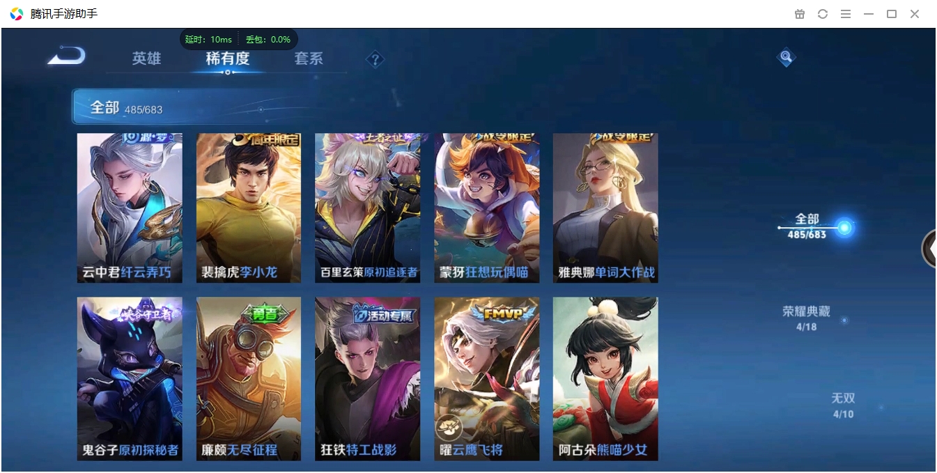 WZQM3373013王者荣耀账号详情图33 WZQM3373013王者荣耀账号详情图33