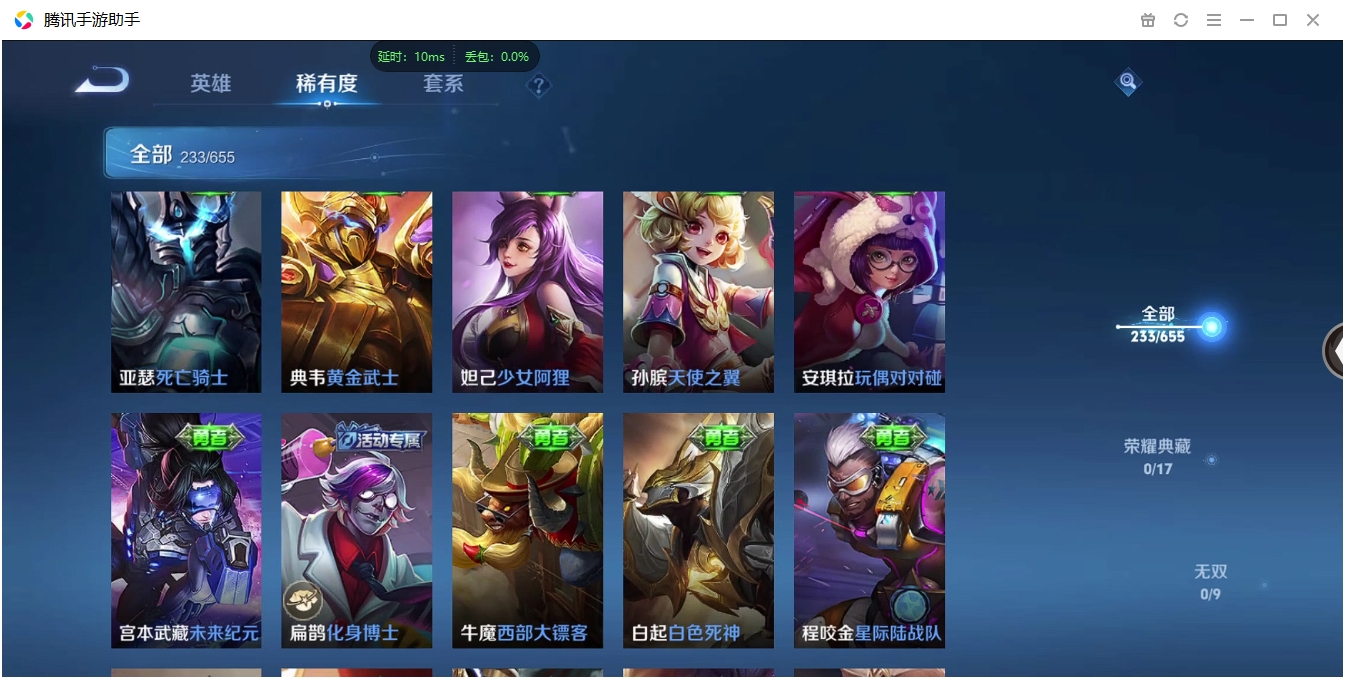 WZQM3371308王者荣耀账号详情图26