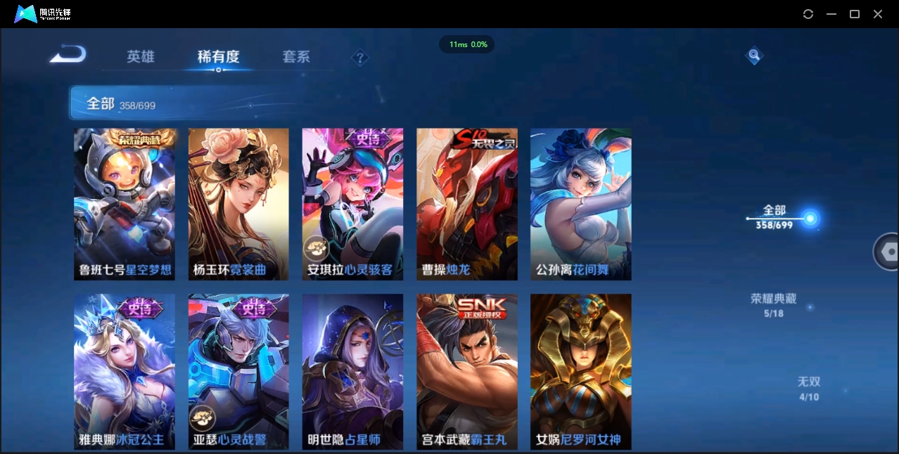 WZQM3374908王者荣耀账号详情图32 WZQM3374908王者荣耀账号详情图32