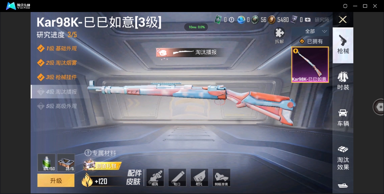 WZCMW3325164王者荣耀账号详情图36