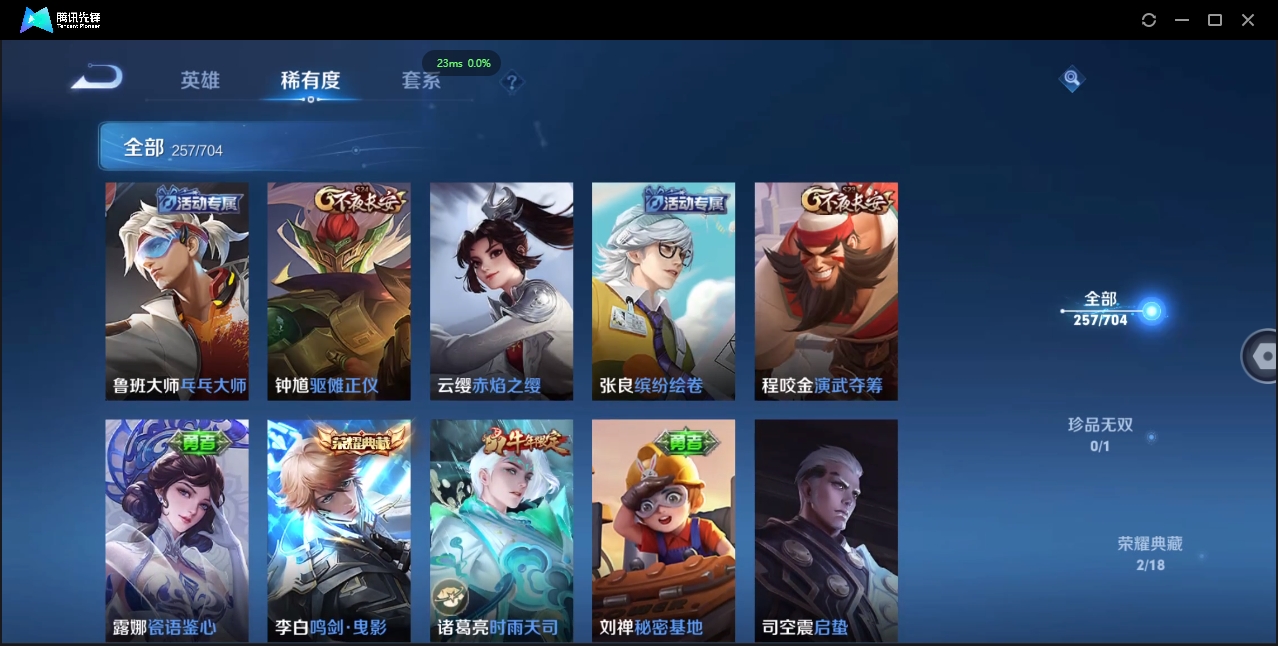 WZCMW3325170王者荣耀账号详情图14