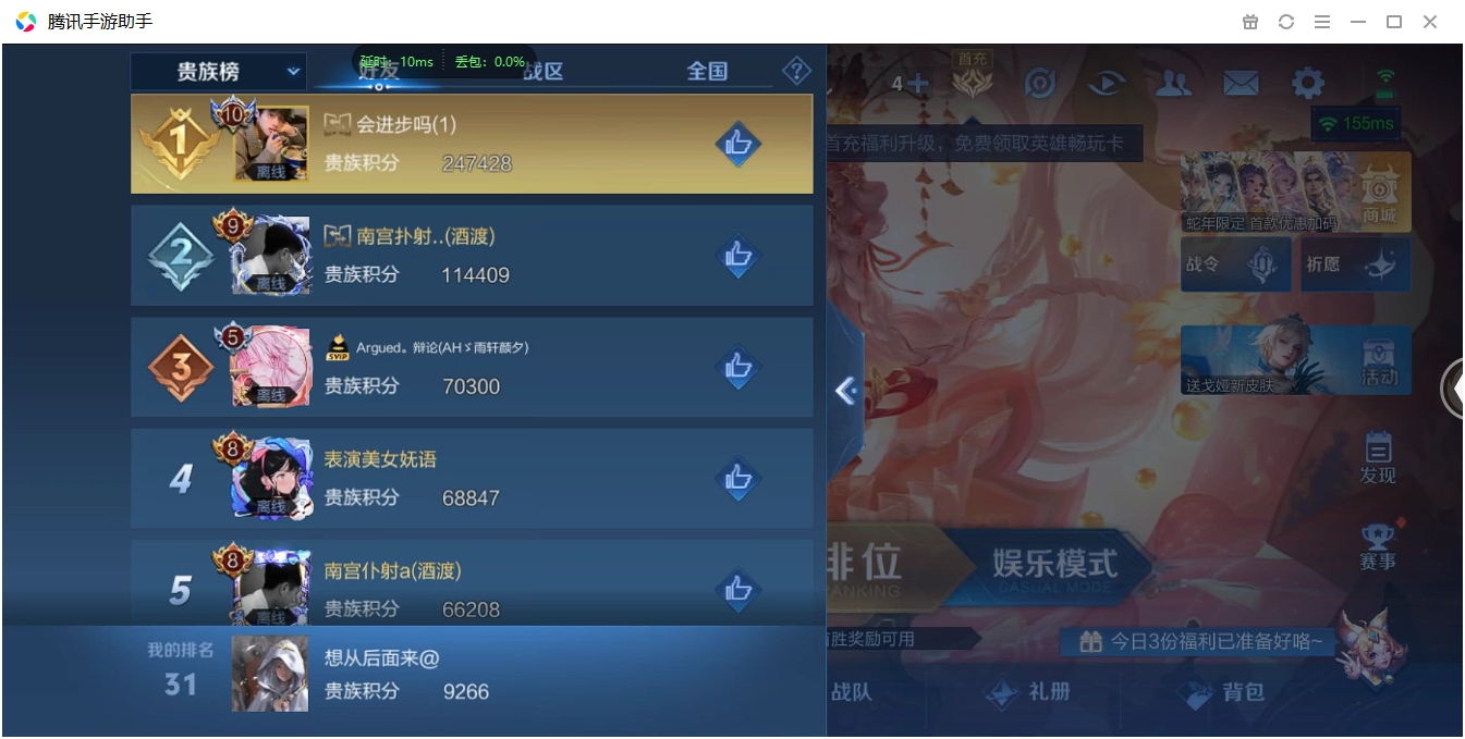 WZCMW3325228王者荣耀账号详情图17 WZCMW3325228王者荣耀账号详情图17