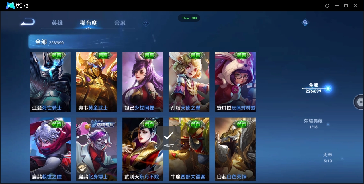 WZQM3374907王者荣耀账号详情图28 WZQM3374907王者荣耀账号详情图28