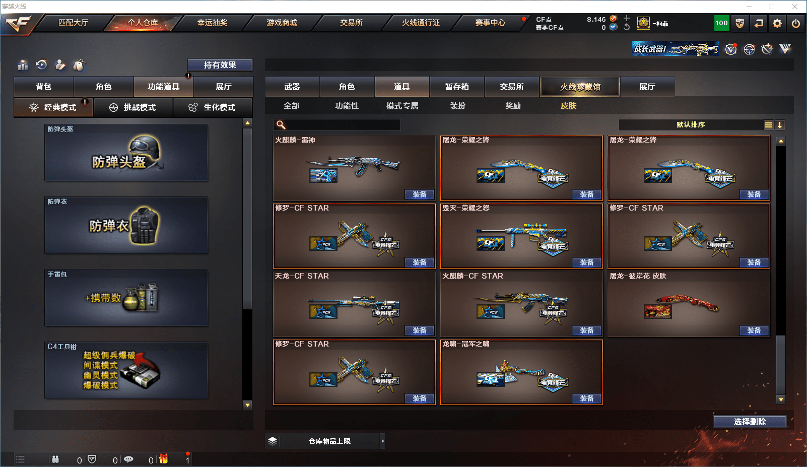 CFCMW371549穿越火线账号详情图27 CFCMW371549穿越火线账号详情图27