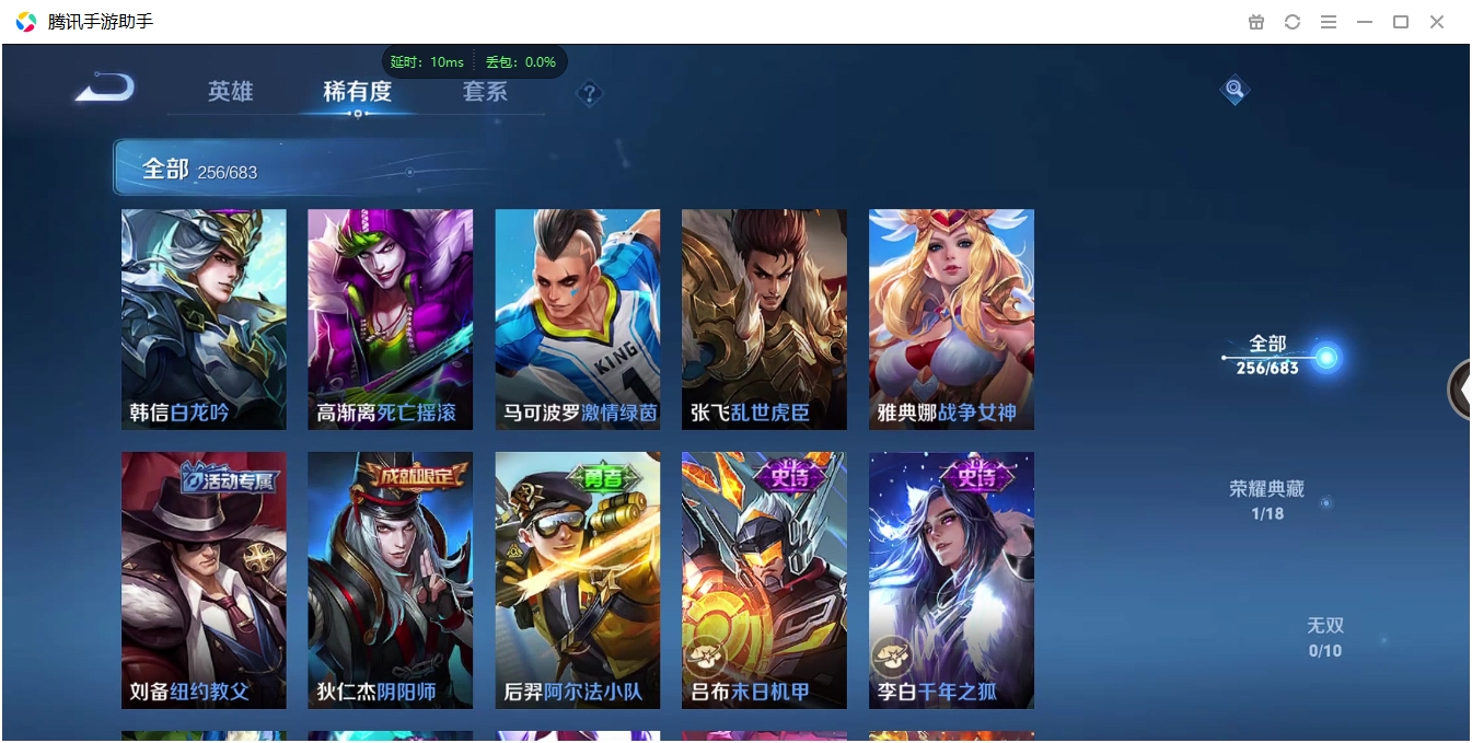 WZCMW3420126王者荣耀账号详情图23 WZCMW3420126王者荣耀账号详情图23