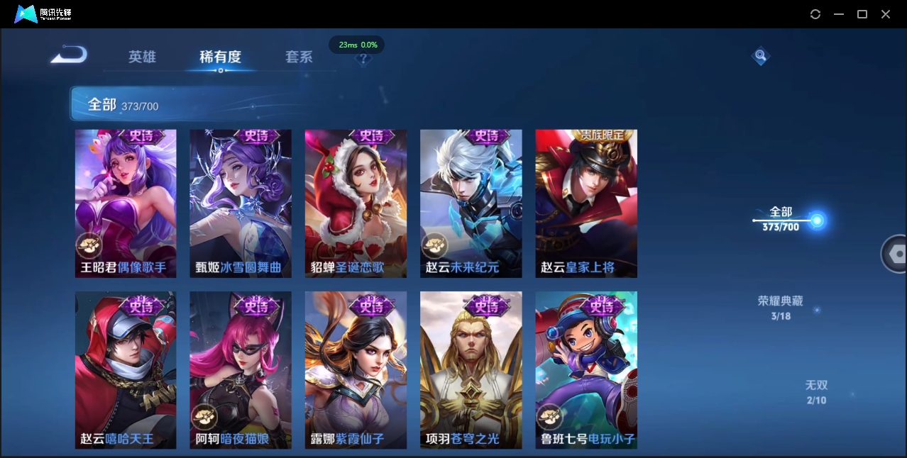 WZQM3374918王者荣耀账号详情图42