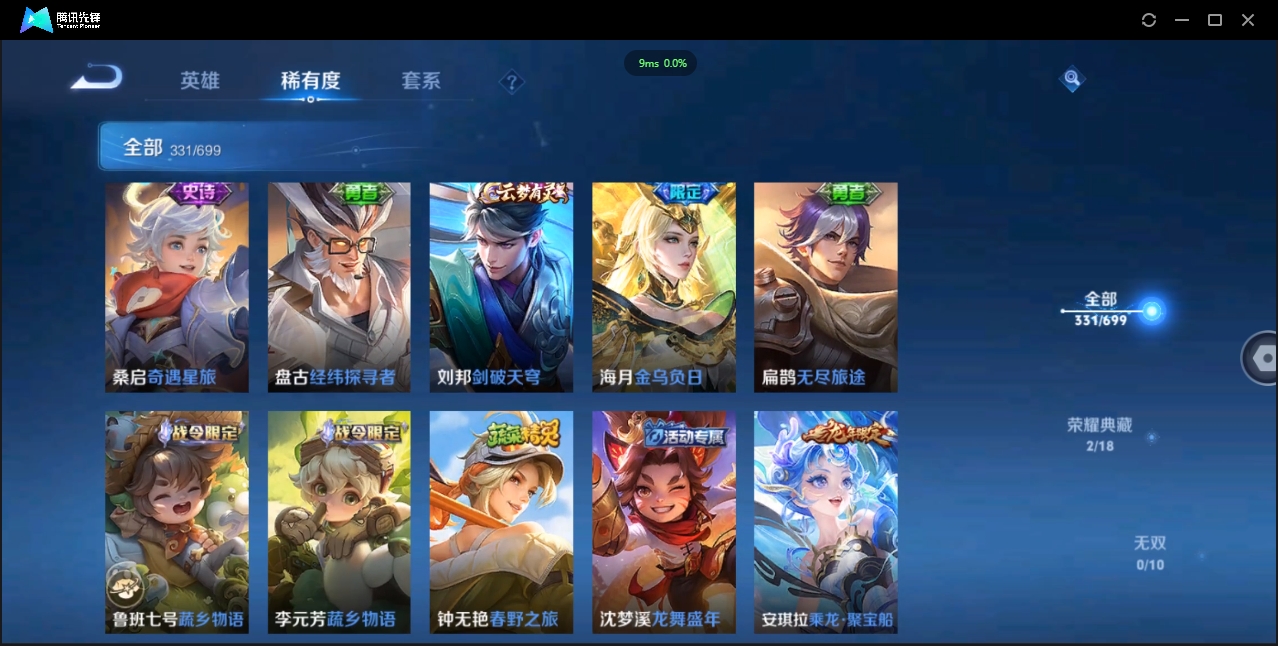 WZCMW3325180王者荣耀账号详情图13