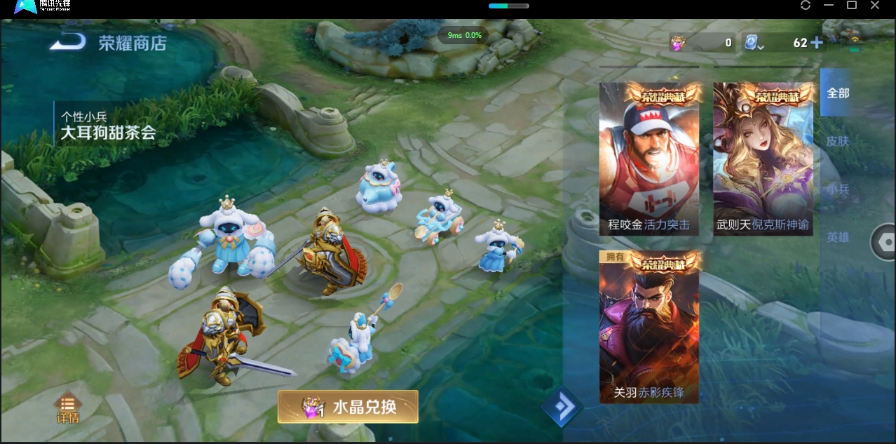 WZQM3374909王者荣耀账号详情图42