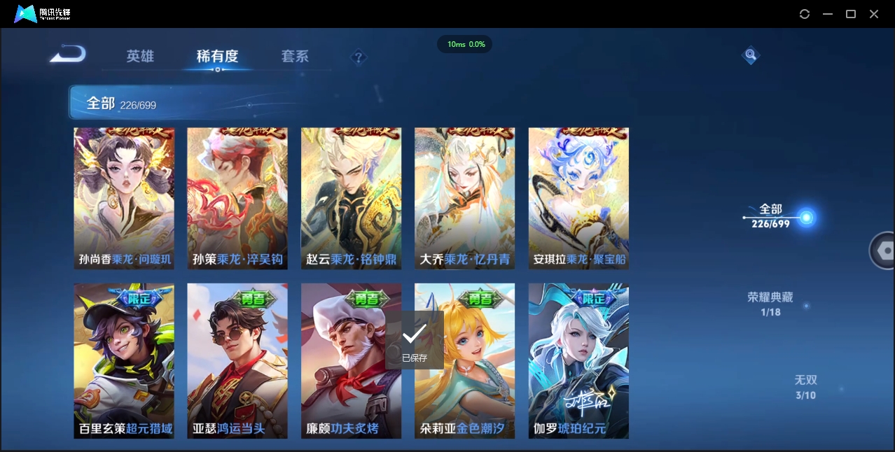 WZQM3374907王者荣耀账号详情图14 WZQM3374907王者荣耀账号详情图14