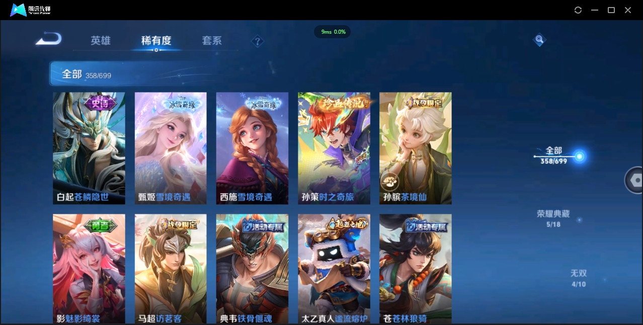 WZQM3374908王者荣耀账号详情图12 WZQM3374908王者荣耀账号详情图12