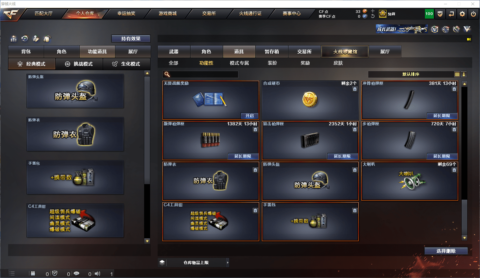 CFCMW371548穿越火线账号详情图25 CFCMW371548穿越火线账号详情图25