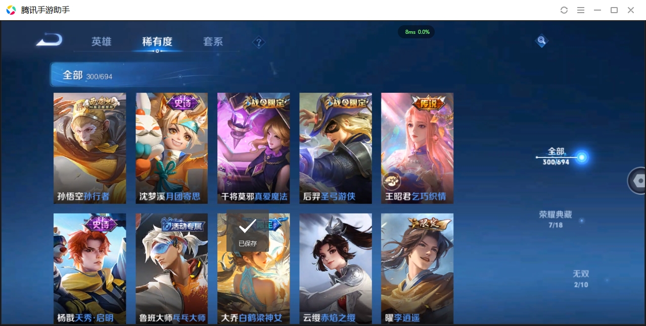 WZCMW3325161王者荣耀账号详情图20