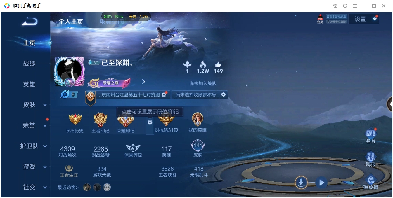 WZCMW3325233王者荣耀账号详情图5