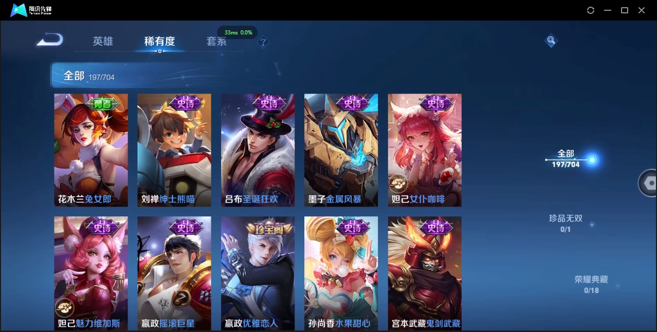 WZCMW3325168王者荣耀账号详情图24