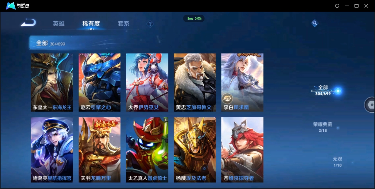 WZQM3374911王者荣耀账号详情图32 WZQM3374911王者荣耀账号详情图32