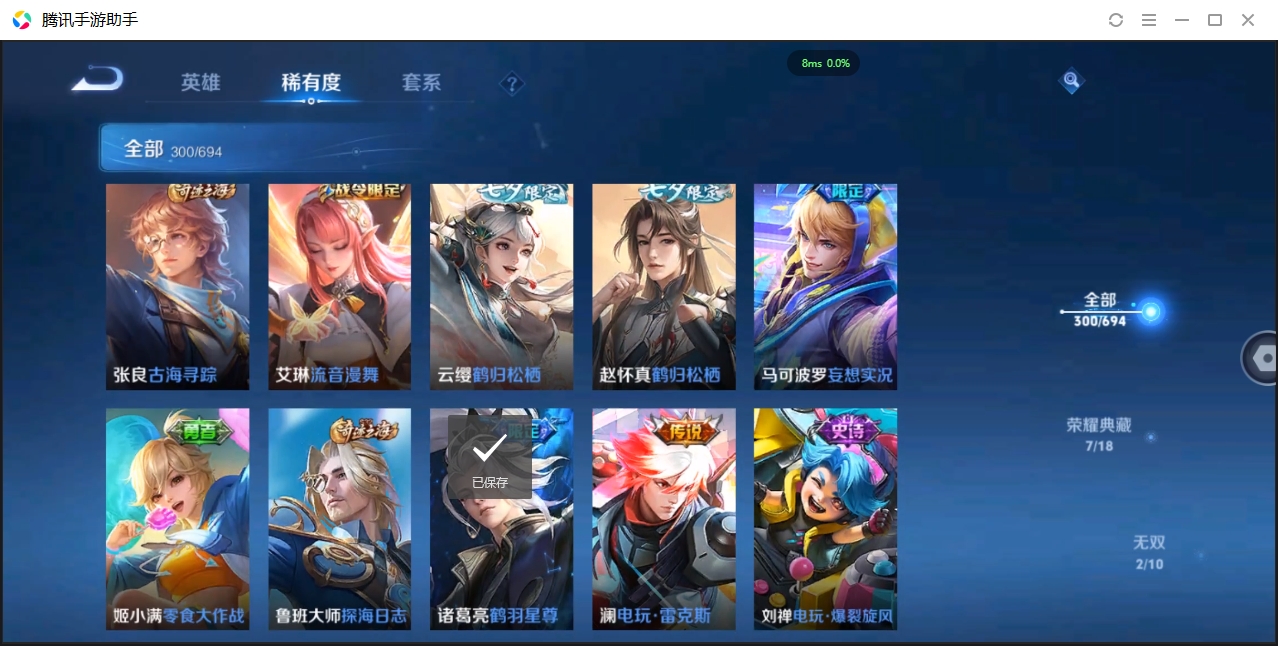 WZCMW3325161王者荣耀账号详情图16