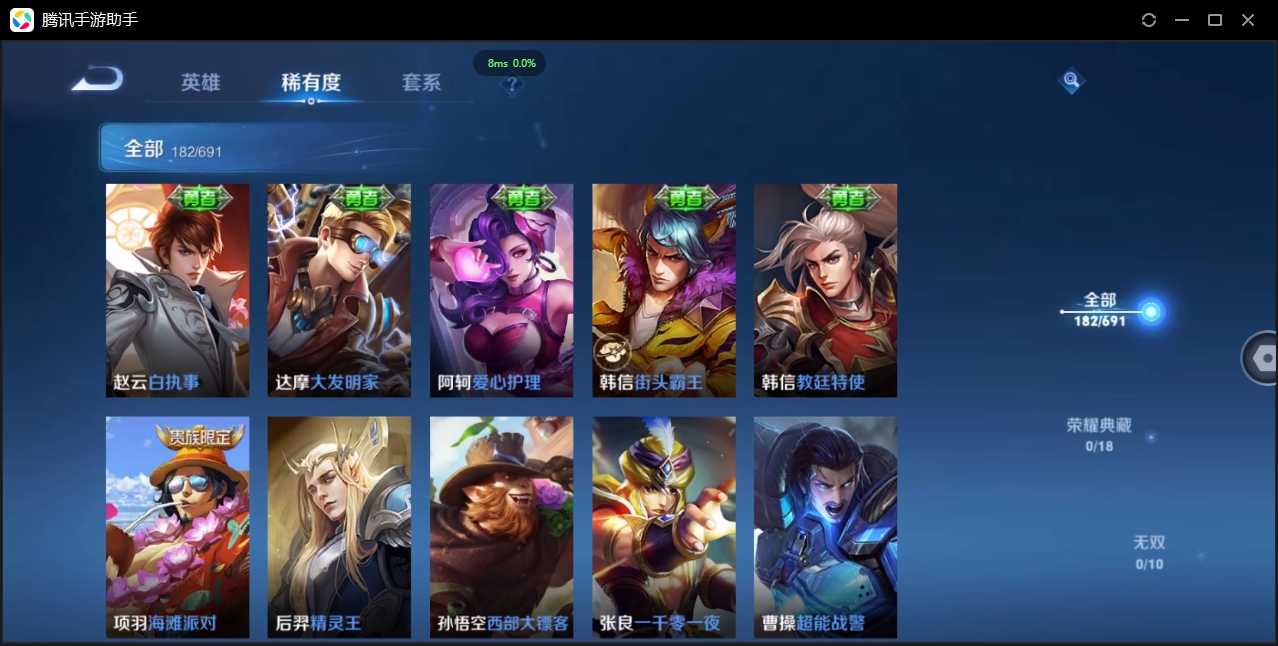 WZCMW3325205王者荣耀账号详情图47 WZCMW3325205王者荣耀账号详情图47