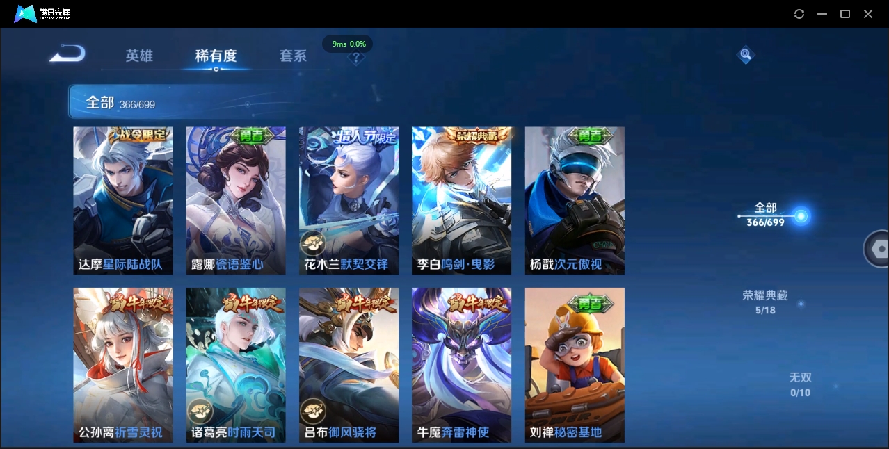 WZQM3374917王者荣耀账号详情图21