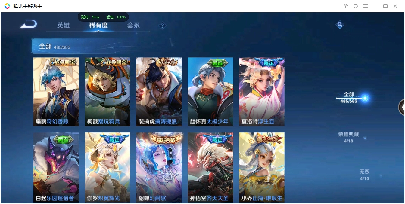 WZQM3373013王者荣耀账号详情图20 WZQM3373013王者荣耀账号详情图20