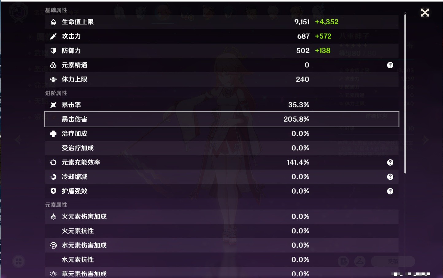 YSMK35687原神账号详情图6 YSMK35687原神账号详情图6
