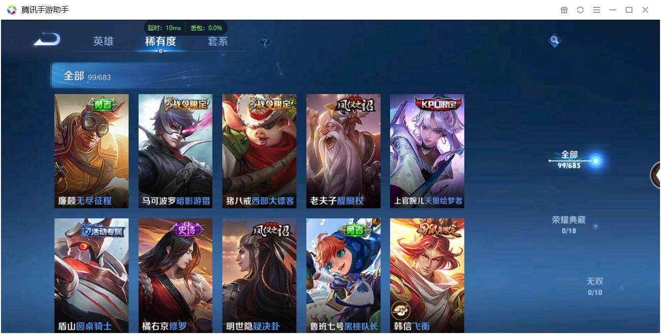 WZCMW3325219王者荣耀账号详情图12 WZCMW3325219王者荣耀账号详情图12