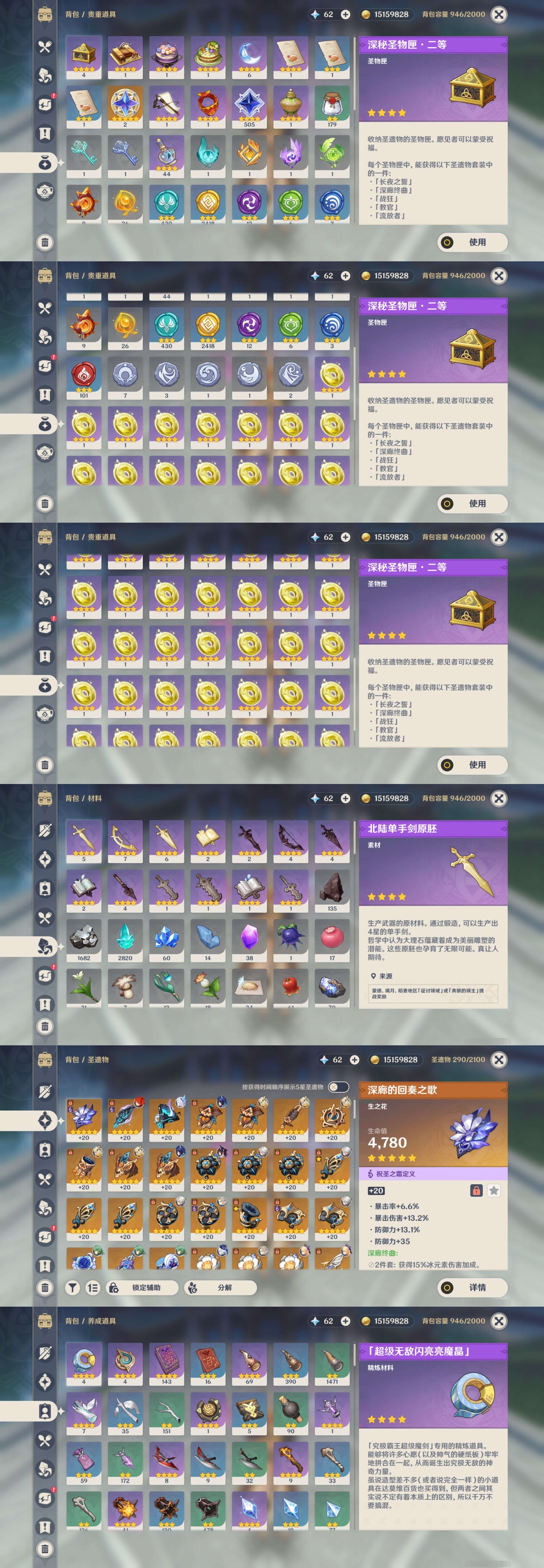 YSMK36781原神账号详情图5 YSMK36781原神账号详情图5