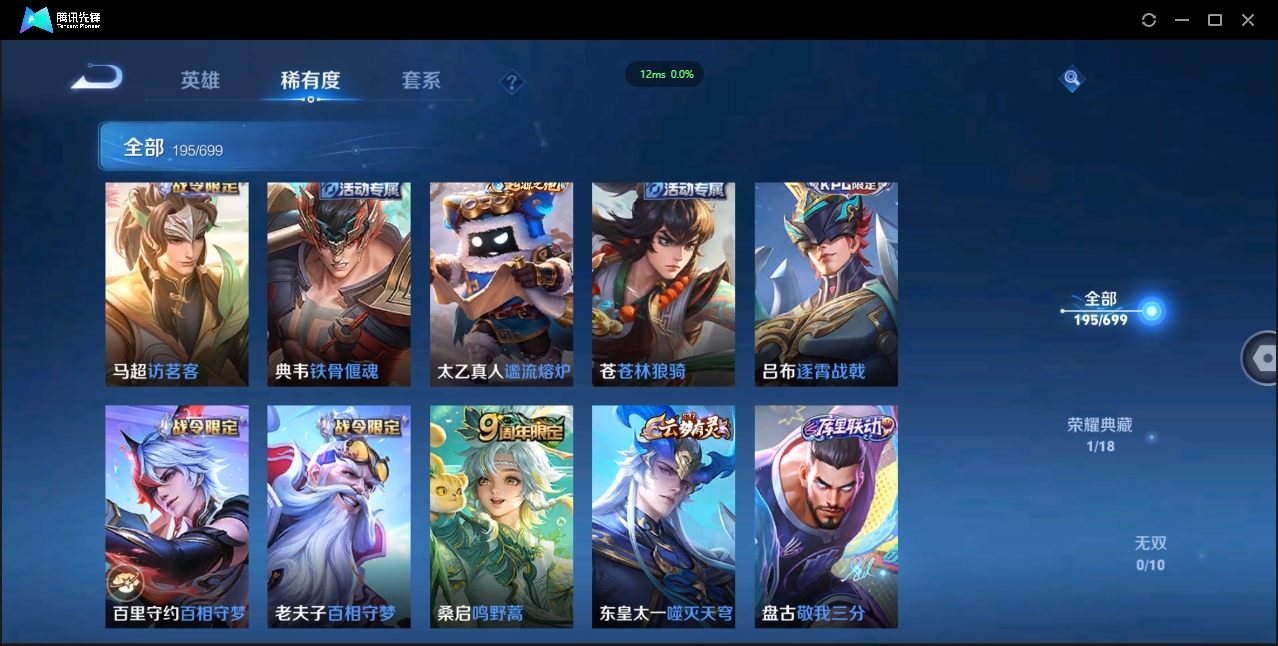 WZQM3374912王者荣耀账号详情图8