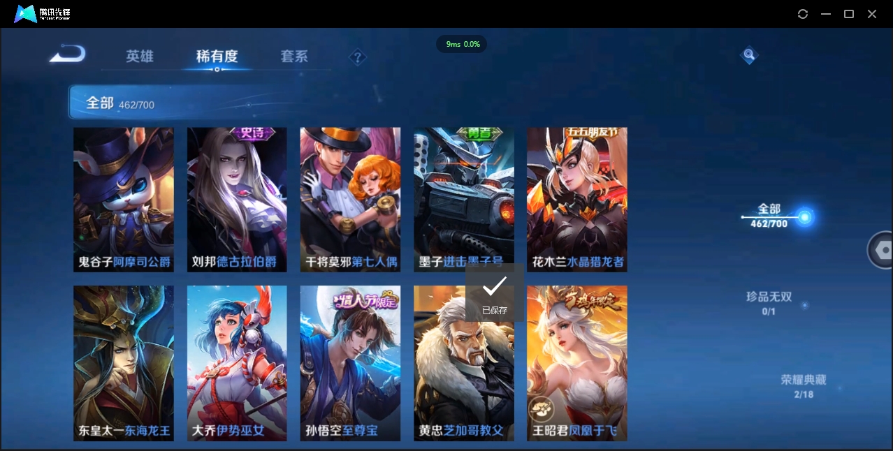 WZCMW3325177王者荣耀账号详情图45