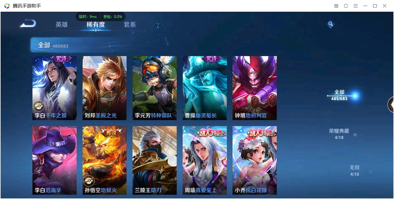 WZQM3373013王者荣耀账号详情图48 WZQM3373013王者荣耀账号详情图48