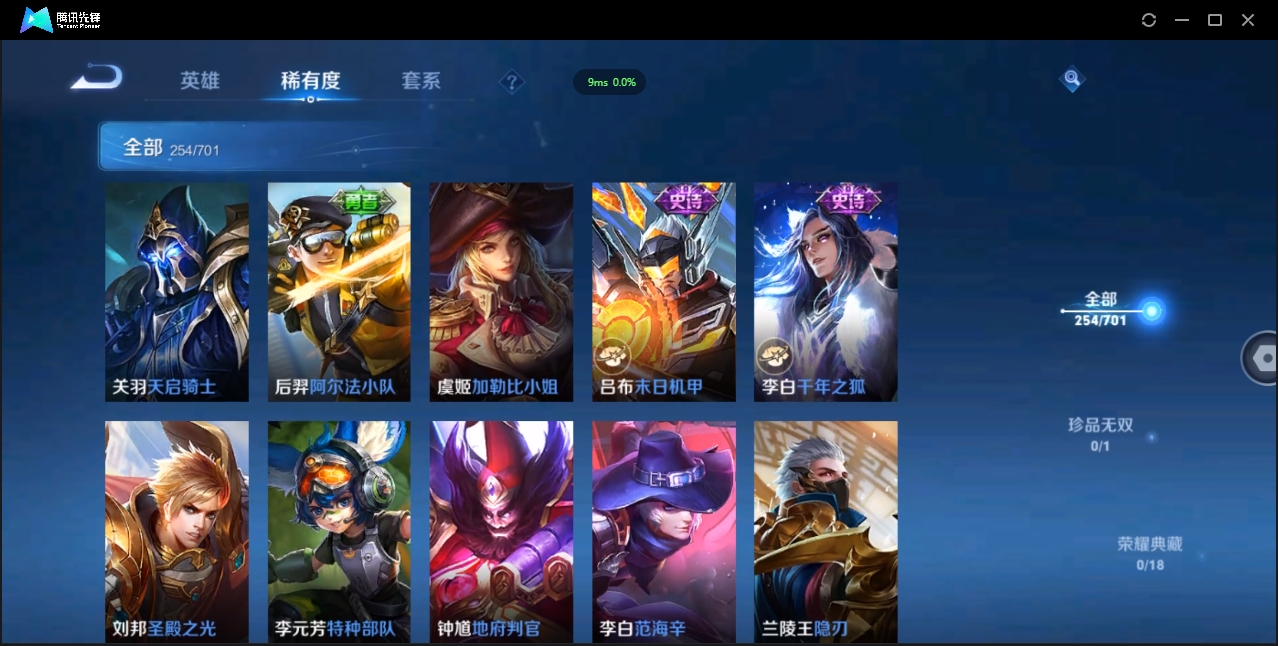 WZQM3374901王者荣耀账号详情图28 WZQM3374901王者荣耀账号详情图28