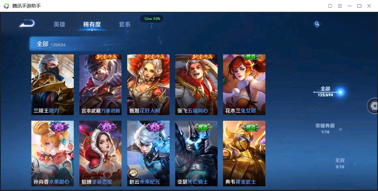 WZCMW3420117王者荣耀账号详情图15